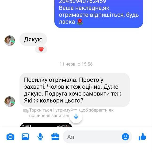 Відгук 3